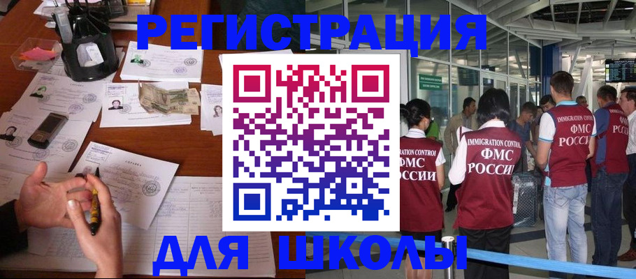 где прописаться в Бийске