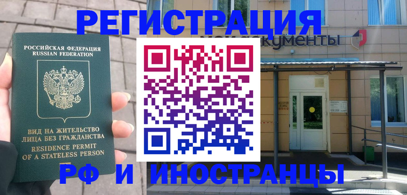 регистрация для школы в Бийске