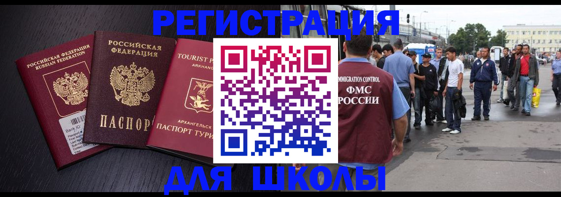 прописка для кредита в Бийске